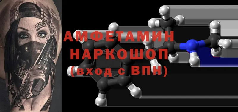 Amphetamine 97%  блэк спрут   Верещагино 