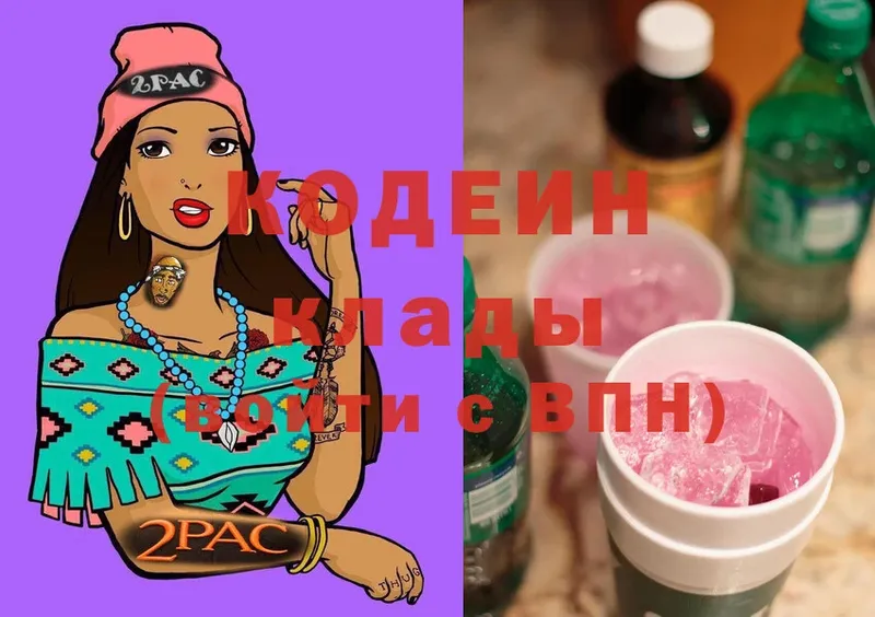 Кодеиновый сироп Lean Purple Drank  нарко площадка как зайти  Верещагино 