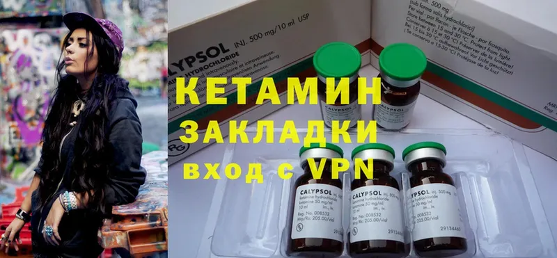 КЕТАМИН ketamine  наркошоп  Верещагино 